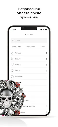 Скриншот 4 — DAF Jewelry ювелирный магазин