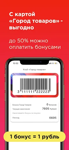 Скриншот 2 — Европа маркет