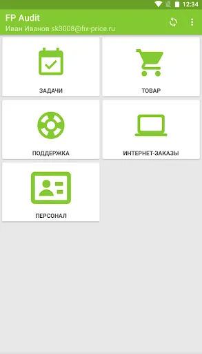 Скриншот 1 — FP Audit