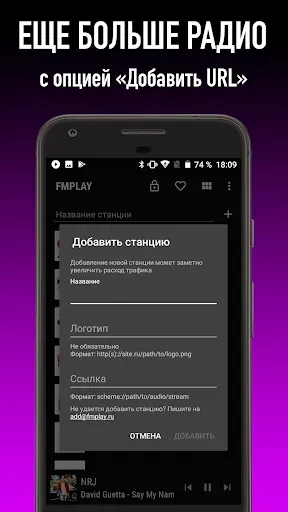 Скриншот 7 — FMPLAY: радио и музыка онлайн