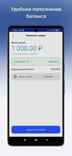 Скриншот 4 — Налоги ФЛ
