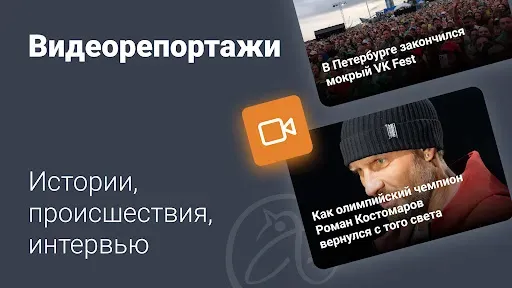 Скриншот 2 — Фонтанка.ру – Новости
