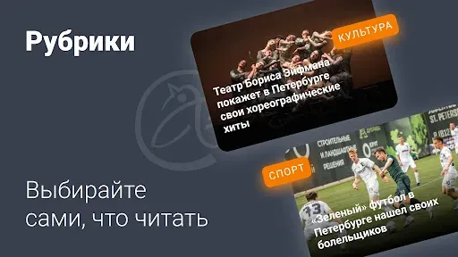 Скриншот 4 — Фонтанка.ру – Новости