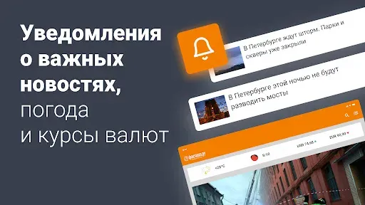 Скриншот 5 — Фонтанка.ру – Новости