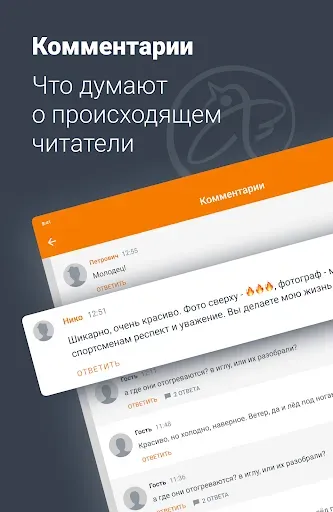 Скриншот 8 — Фонтанка.ру – Новости