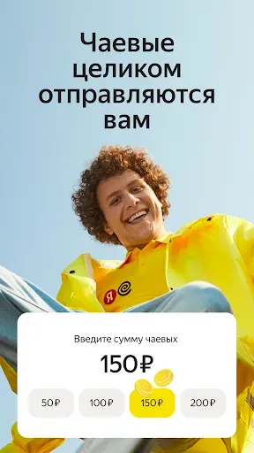 Скриншот 3 — Работа курьером - Яндекс Еда