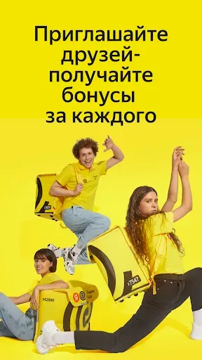 Скриншот 6 — Работа курьером - Яндекс Еда