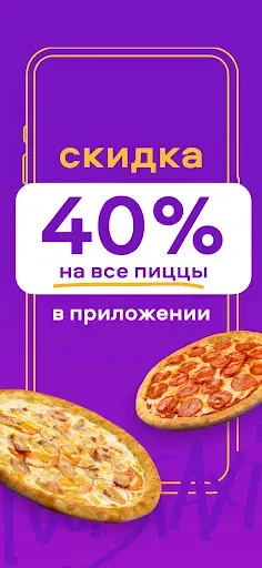 Скриншот 1 — Foodtaxi — Доставка еды
