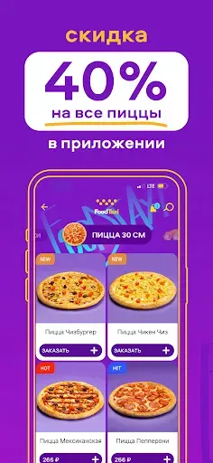 Скриншот 2 — Foodtaxi — Доставка еды