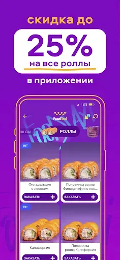 Скриншот 3 — Foodtaxi — Доставка еды