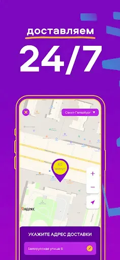 Скриншот 5 — Foodtaxi — Доставка еды