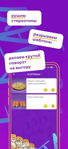 Скриншот 6 — Foodtaxi — Доставка еды