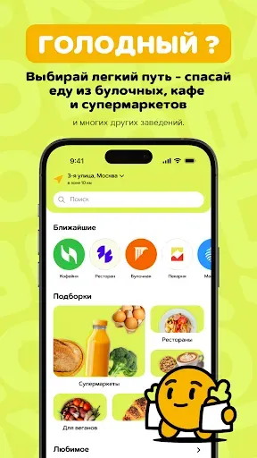 Скриншот 2 — KOLOBOX・Готовая еда и продукты
