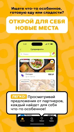 Скриншот 3 — KOLOBOX・Готовая еда и продукты