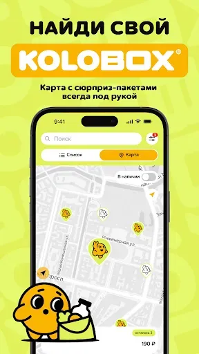 Скриншот 4 — KOLOBOX・Готовая еда и продукты