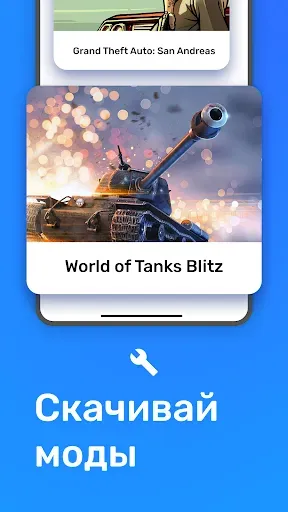 Скриншот 1 — ForBlitz