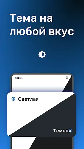 Скриншот 2 — ForBlitz