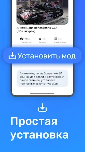 Скриншот 3 — ForBlitz