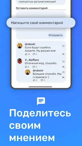 Скриншот 5 — ForBlitz