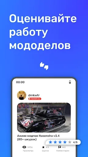 Скриншот 6 — ForBlitz