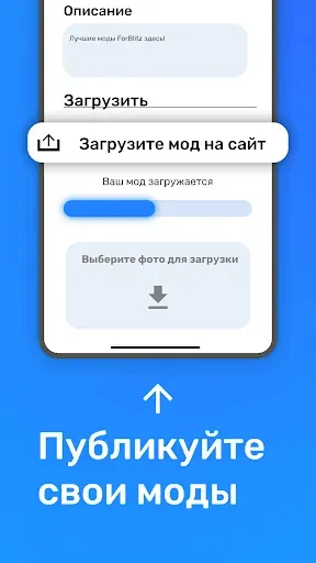 Скриншот 7 — ForBlitz