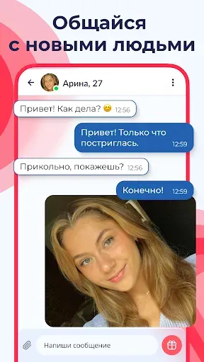 Скриншот 5 — Знакомства и чат - Sweet Meet