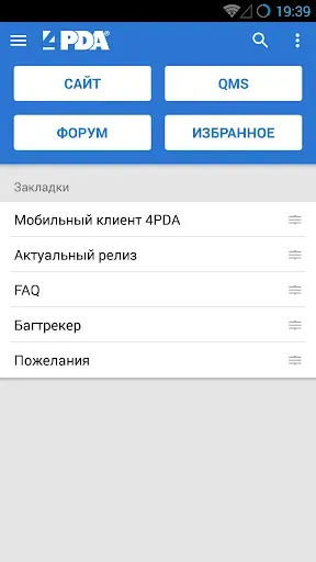 Скриншот 1 — 4PDA