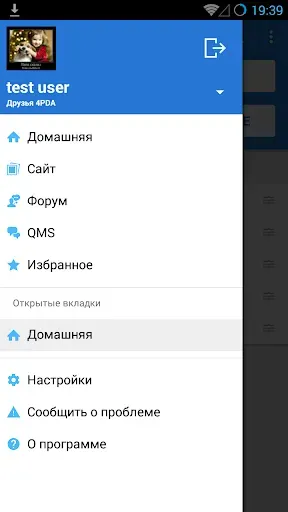 Скриншот 2 — 4PDA