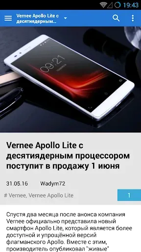 Скриншот 3 — 4PDA