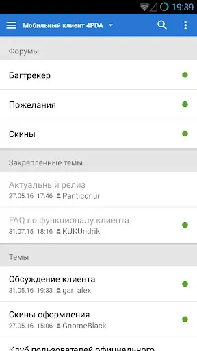 Скриншот 4 — 4PDA