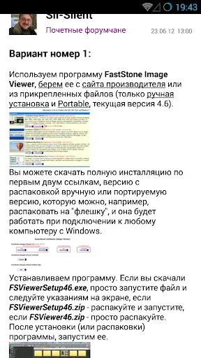 Скриншот 5 — 4PDA
