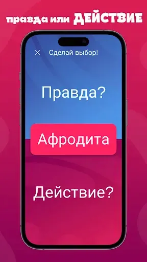Скриншот 3 — Тест на пошлость