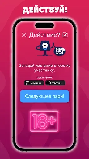 Скриншот 6 — Тест на пошлость