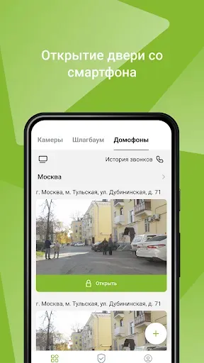 Скриншот 1 — Фридом Ключ