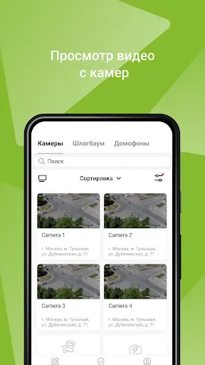 Скриншот 4 — Фридом Ключ