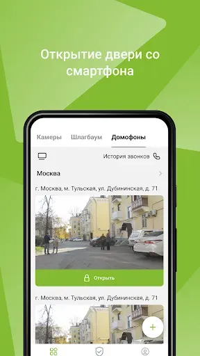 Скриншот 6 — Фридом Ключ