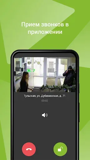 Скриншот 7 — Фридом Ключ