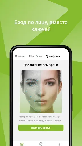 Скриншот 8 — Фридом Ключ