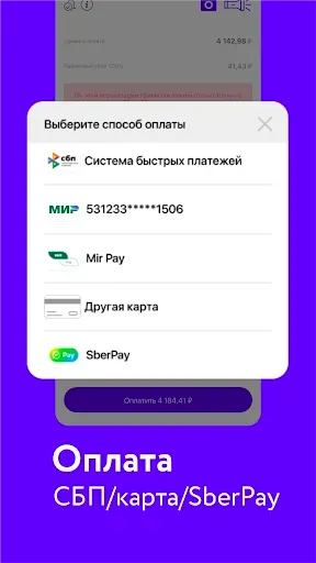 Скриншот 4 — Оплата ЖКХ, ЕКАРТА