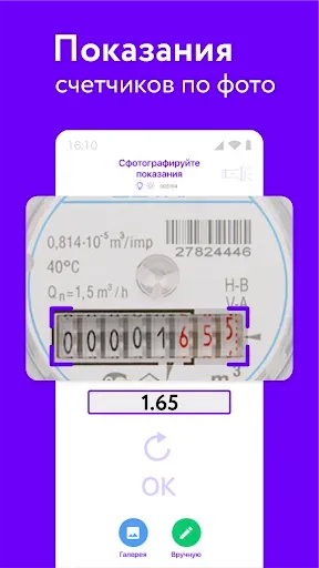 Скриншот 5 — Оплата ЖКХ, ЕКАРТА