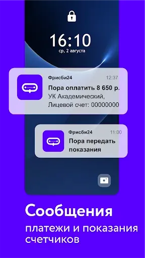 Скриншот 6 — Оплата ЖКХ, ЕКАРТА