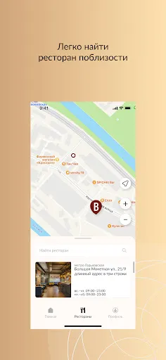 Скриншот 4 — BAHROMA – ваш ресторан рядом