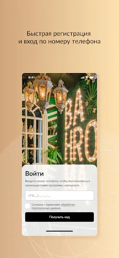 Скриншот 7 — BAHROMA – ваш ресторан рядом
