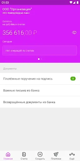 Скриншот 1 — WB BANK