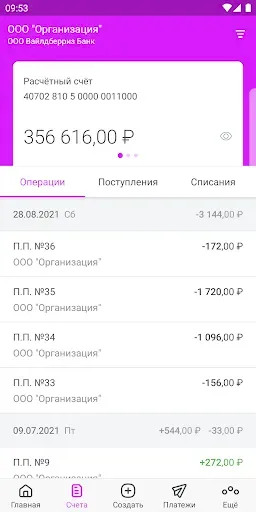 Скриншот 2 — WB BANK