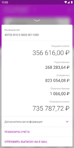 Скриншот 3 — WB BANK