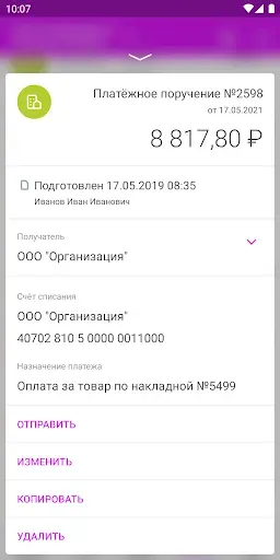 Скриншот 5 — WB BANK