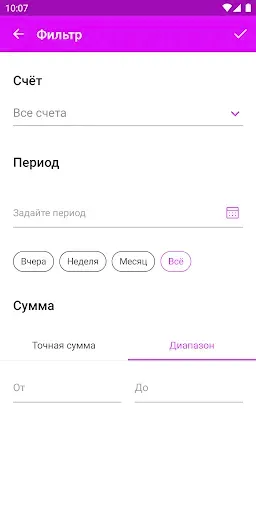 Скриншот 6 — WB BANK