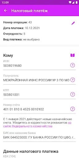 Скриншот 7 — WB BANK