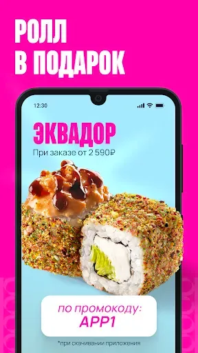 Скриншот 3 — ФУДЖИ — доставка еды